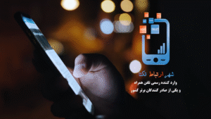 ساخت تیزر برندینگ برای شرکت شهر ارتباط تکتا