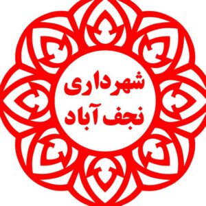 تیزر انیمیشن برای شهرداری نجف آباد
